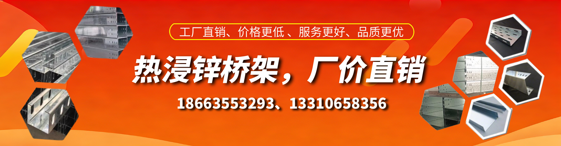 正定热浸锌桥架厂家